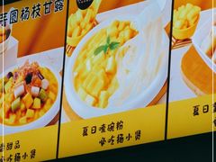 -杨小贤芒果绵绵冰(南门口店)