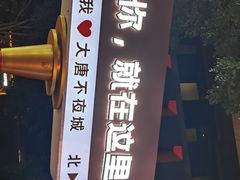 -大唐不夜城