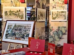 -北京中国大饭店