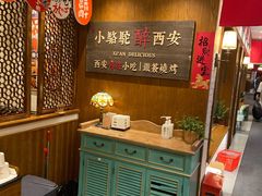 -福苗小骆驼烧烤(曲江店)