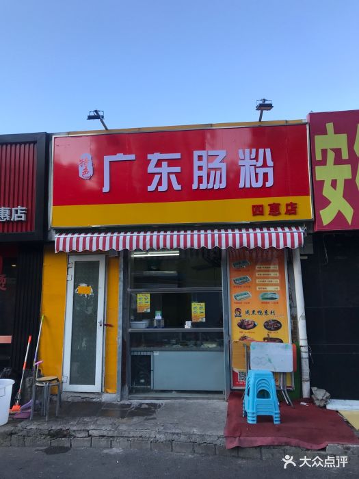 廣東腸粉(四惠店)雞蛋牛肉腸粉圖片