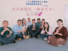 -新励成演讲口才培训(济南市中学训中心)