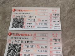 -中影国际影城(东方新天地CINITY店)