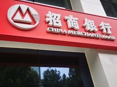 -招商银行(北京三里屯支行)