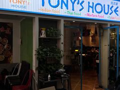 -Tony's House