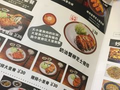 菜单-犀牛家猪排
