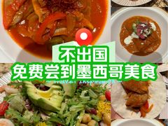 -墨纪Mojí墨西哥餐厅(官舍店)