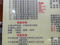 -双喜农庄·菌香园(安居家园店)