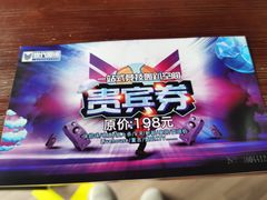 -世代星球·保龄球·镭战真人CS·团建(杨浦店)