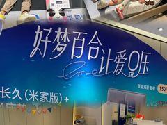 -红星美凯龙北京至尊MALL(东四环中路店)