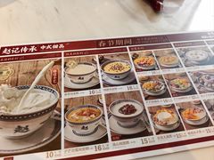 -赵记传承(佛山禅城魁奇路店)