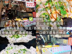 -大学城夜市