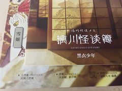 -LIENOW来闹密室剧本推理&狼人杀(李家村万达广场店)