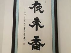 -邓丽君音乐主题餐厅