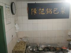 -陈记锅巴菜(五大道店)