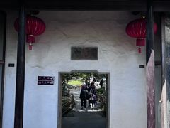 -常熟方塔园