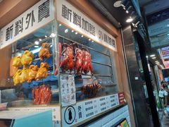 -棋哥烧鹅餐室(发昌大厦店)