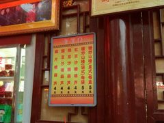 -糖葫芦王保定名吃(古莲花池店)