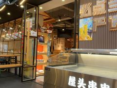 -屋头串串(临江路店)
