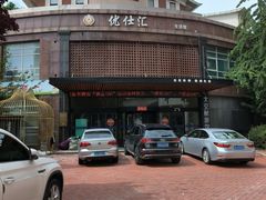 -优仕汇洗浴生活馆