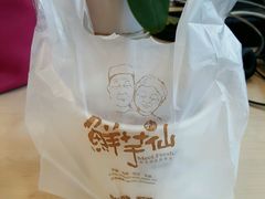 -鲜芋仙(宝地广场店)