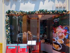 -喜聚薈·花膠雞海鮮火鍋(越秀店)