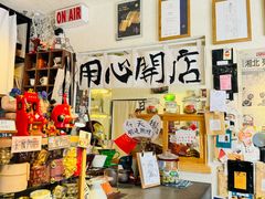 -沪水焙煎室(淡水路店)