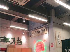 大堂-东排食堂长沙小吃大排档(五一广场店)