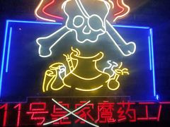 -屋有岛沉浸游戏旗舰店(中山公园店)