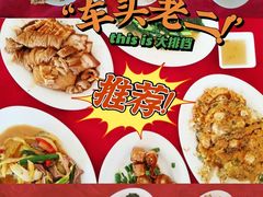 -车头老二大排档