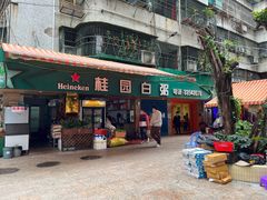 -桂园白粥·潮汕老味道