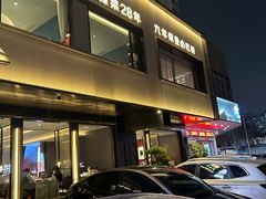 -阿庄新豫菜(通泰路店)
