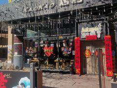 -KAOKAO烤烤·丹东海鲜烧烤(望京店)