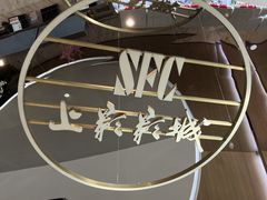 -SFC上影影城(港汇永华IMAX激光店)
