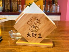 -大财主(庐山店)