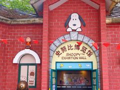 -史努比缤纷世界