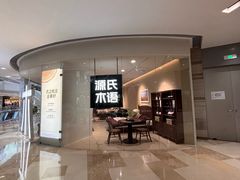 -源氏木语(北外滩来福士店)