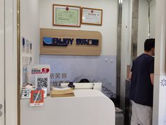 -欢乐口腔(望京分院)