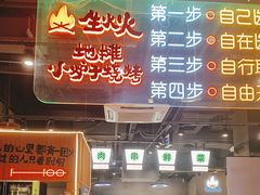 -生火火·地摊小炉子烧烤自助.鲜切牛羊肉(龙湖北城天街店)