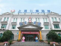 -上海仁爱医院