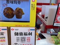 -楊記桃酥王(下马坊店)