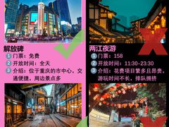 -人民解放纪念碑