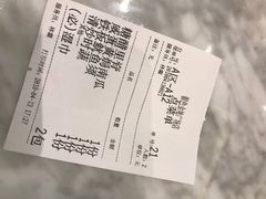账单-椒色(金地广场店)