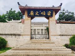 -安顺文庙