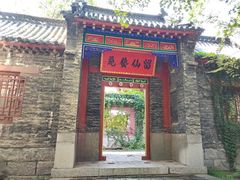 -淄博聊斋城景区
