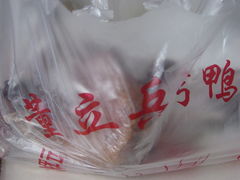 -董立兵烤鸭店(山大路店)