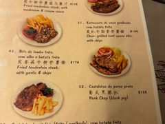 菜单-船屋葡国餐厅