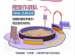 -宁波鄞州印象城