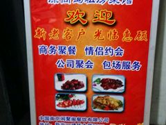 -尚岛私房菜(西方巷店)