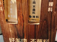 -很久以前羊肉串(朝阳路店)